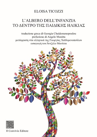 Copertina di L’albero dell’infanzia - TO ∆ENTPO THΣ ПAI∆IKHΣ HΛIKIAΣ
